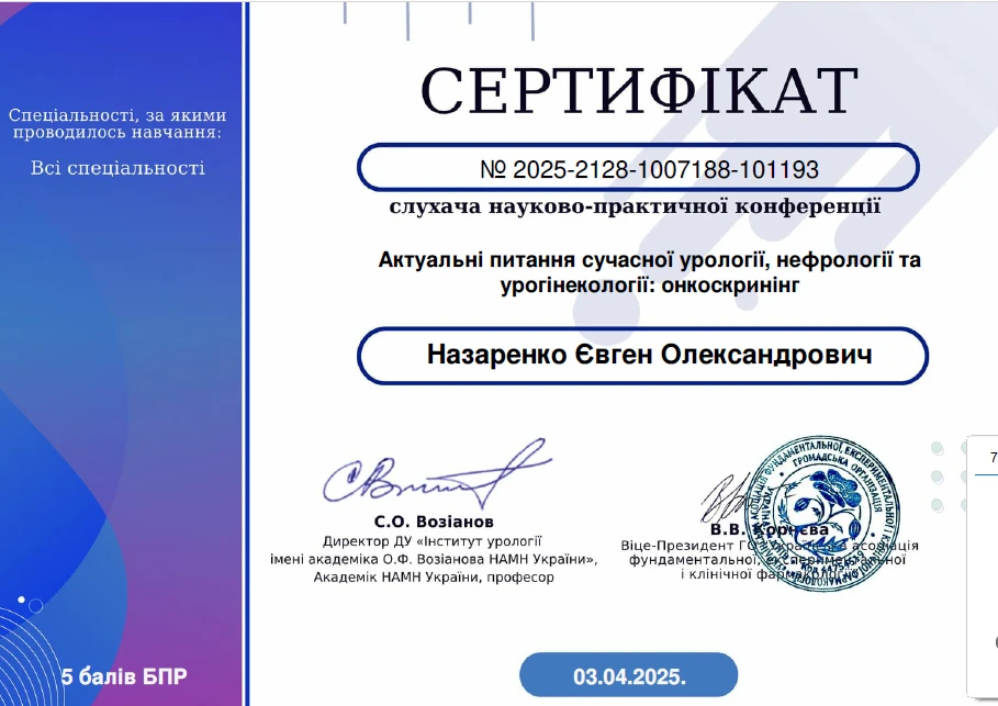 Назаренко Евгений Александрович