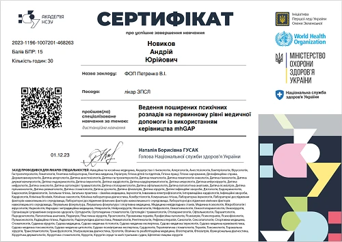 Новиков Андрей Юрьевич