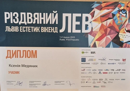 Медяник Ксения Игоревна