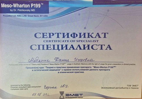 Медяник Ксения Игоревна
