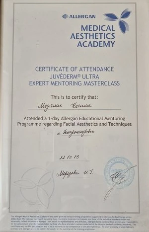 Медяник Ксения Игоревна
