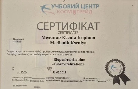Медяник Ксения Игоревна