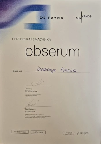 Медяник Ксения Игоревна
