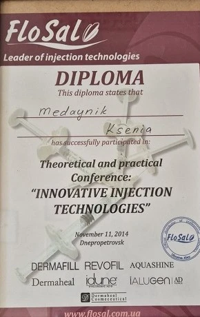 Медяник Ксения Игоревна