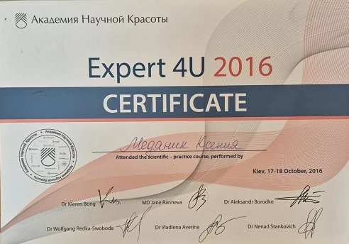 Медяник Ксения Игоревна