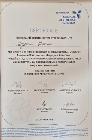 Медяник Ксения Игоревна
