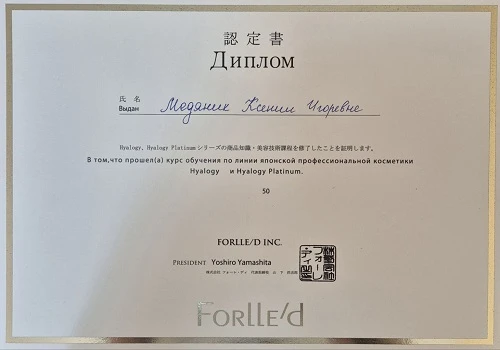 Медяник Ксения Игоревна