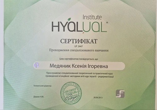 Медяник Ксения Игоревна