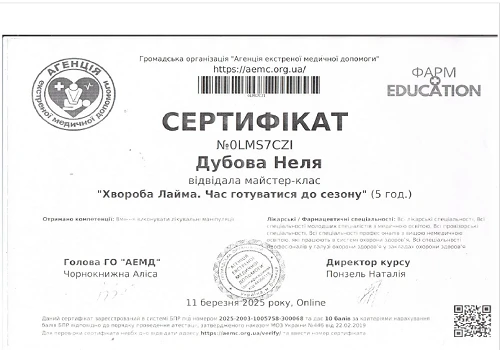 Дубовая Неля Зиновьевна