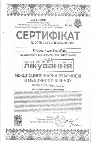 Дубовая Неля Зиновьевна