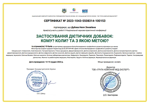 Дубовая Неля Зиновьевна