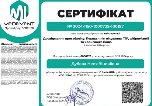 Дубовая Неля Зиновьевна