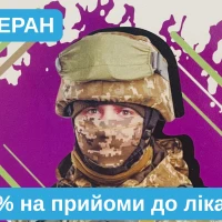 Я - ВЕТЕРАН