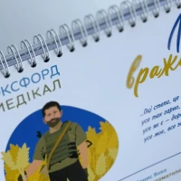 -20% на прийом до лікаря для ЗСУ