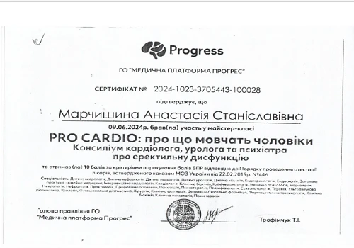 Марчишина Анастасия Станиславовна