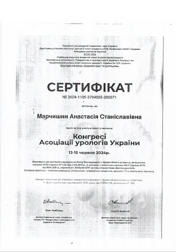 Марчишина Анастасия Станиславовна