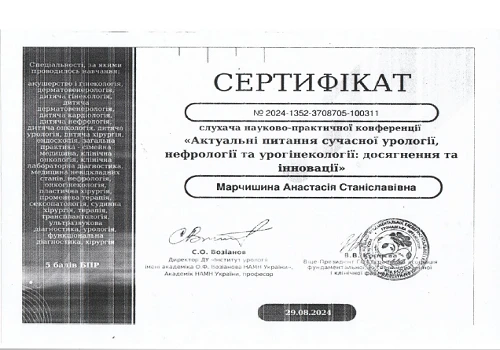 Марчишина Анастасия Станиславовна