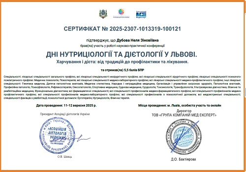 Дубовая Неля Зиновьевна