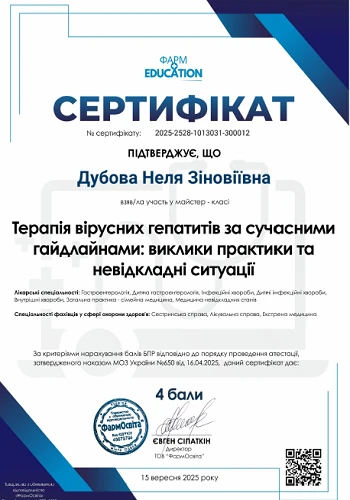 Дубовая Неля Зиновьевна