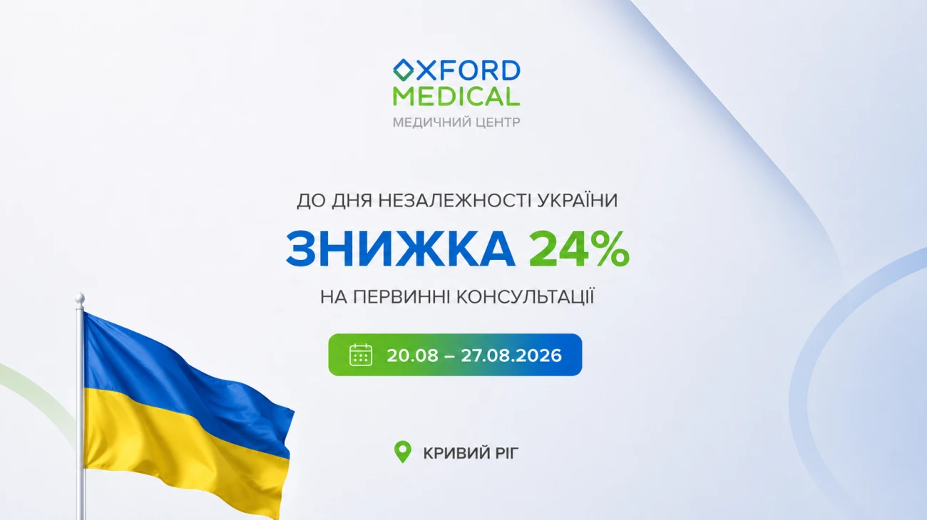 -24% на консультации врачей