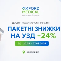 Пакетные скидки на УЗИ в Кривом Роге — акция Oxford Medical